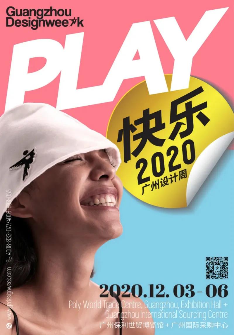 PLAY2020 | 广州设计周，CIELOBLU基路伯艺术涂料来报道(图2)