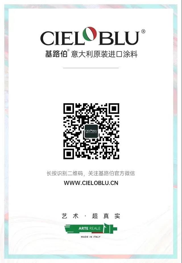PLAY2020 | 广州设计周，CIELOBLU基路伯艺术涂料来报道(图11)