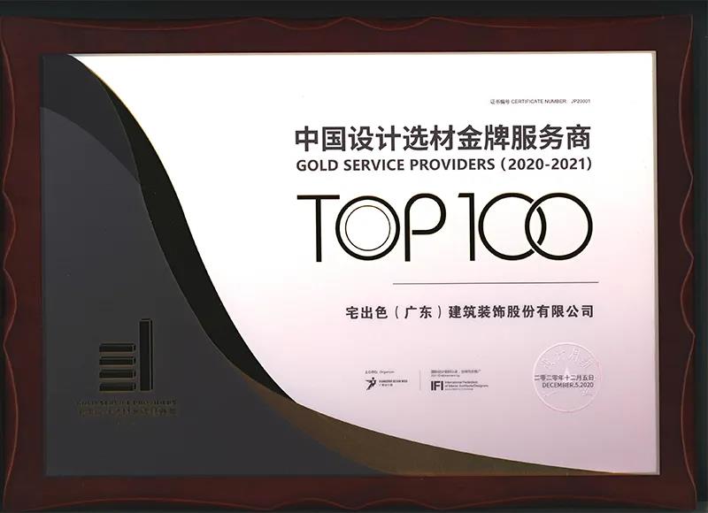就是敢“红”！2020年广州设计周基路伯艺术涂料喜获多项大奖(图6)