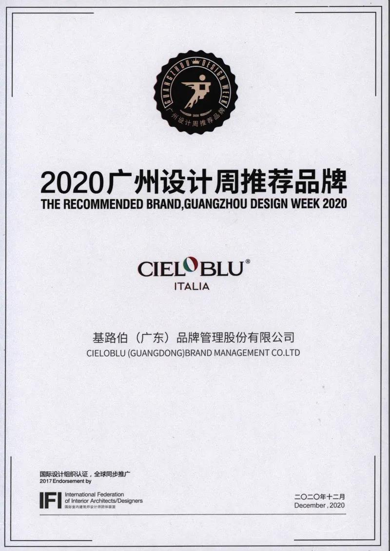 终章，亦是序曲 | 基路伯艺术涂料2020广州设计周精彩回顾(图16)