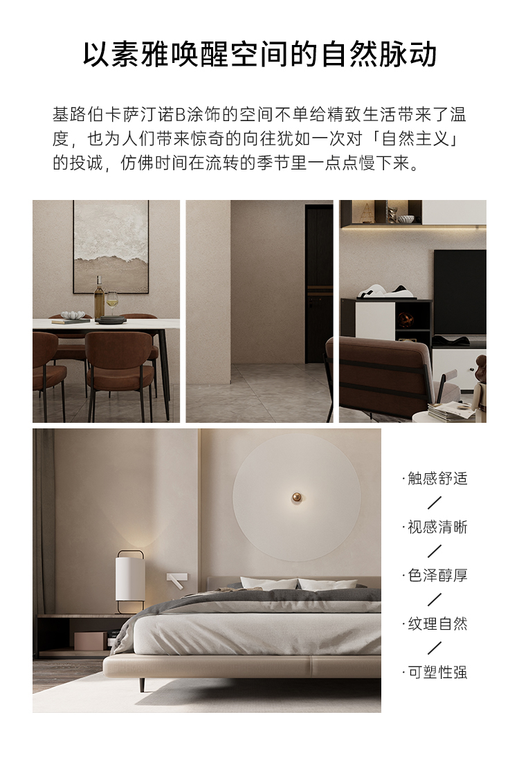 Casatino卡萨汀诺B-详情---3（切图）_05.jpg