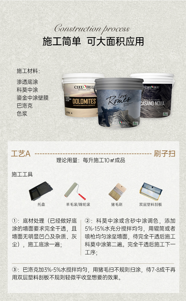 Baroque巴洛克-详情页-切片_12.jpg