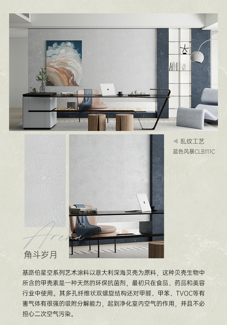 角斗岁月-详情页（切图）_05.jpg