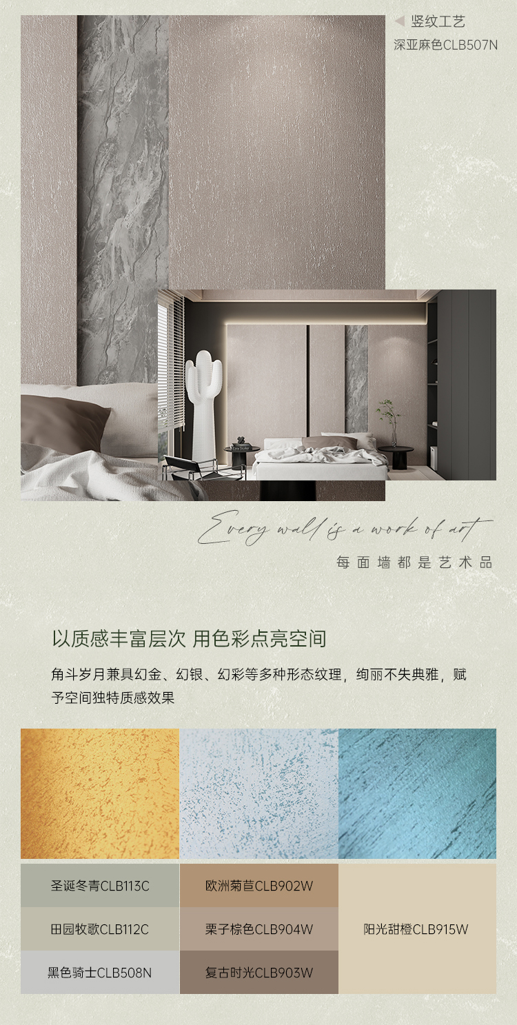 角斗岁月-详情页（切图）_06.jpg