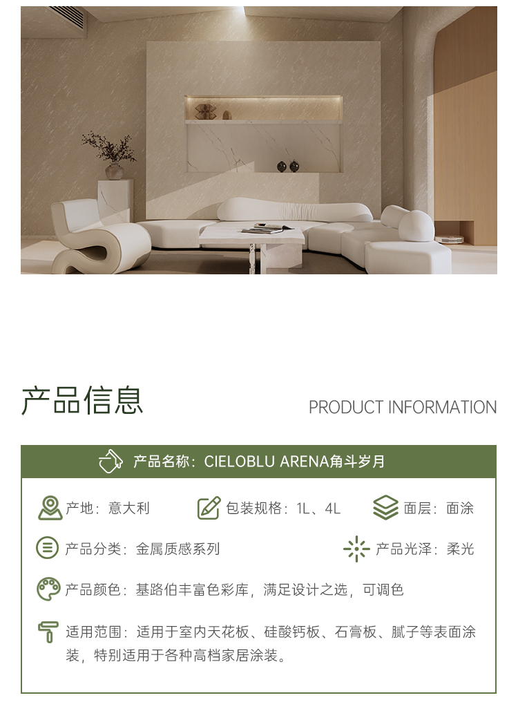 角斗岁月-详情页（切图）_09.jpg