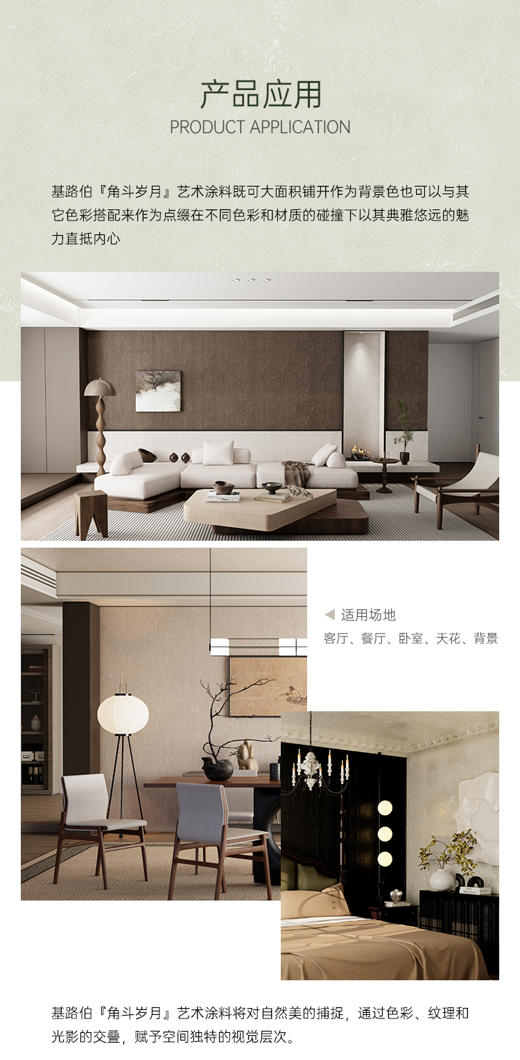 角斗岁月-详情页（切图）_08.jpg
