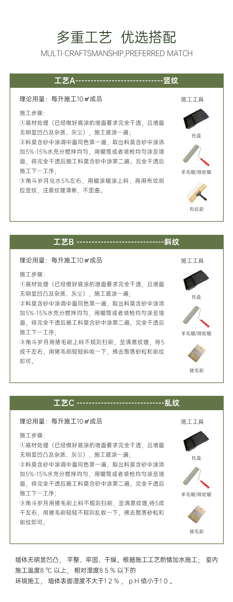 角斗岁月-详情页（切图）_10.jpg