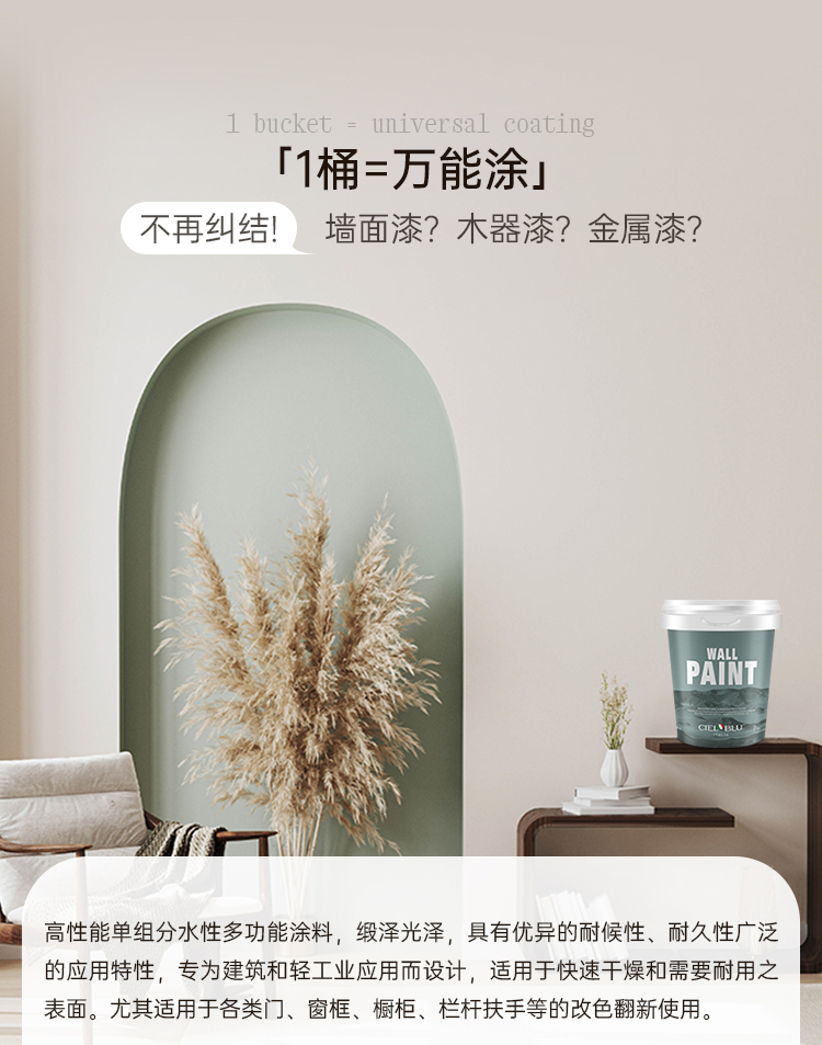 20250730-摩丽3in1万能涂-详情页(切图)_05.jpg