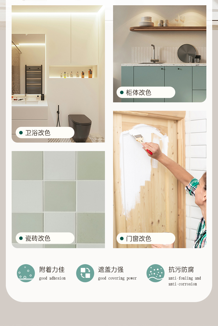 20250730-摩丽3in1万能涂-详情页(切图)_06.jpg
