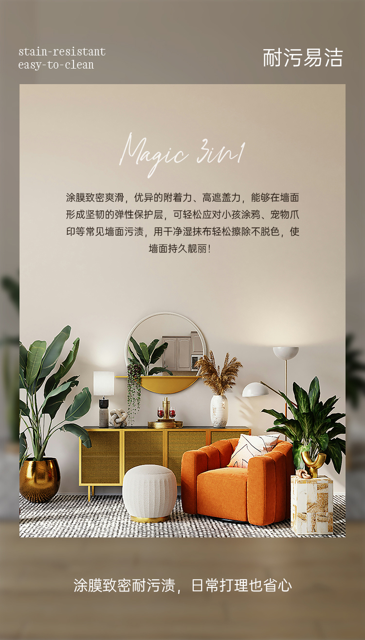 20250730-摩丽3in1万能涂-详情页(切图)_08.jpg
