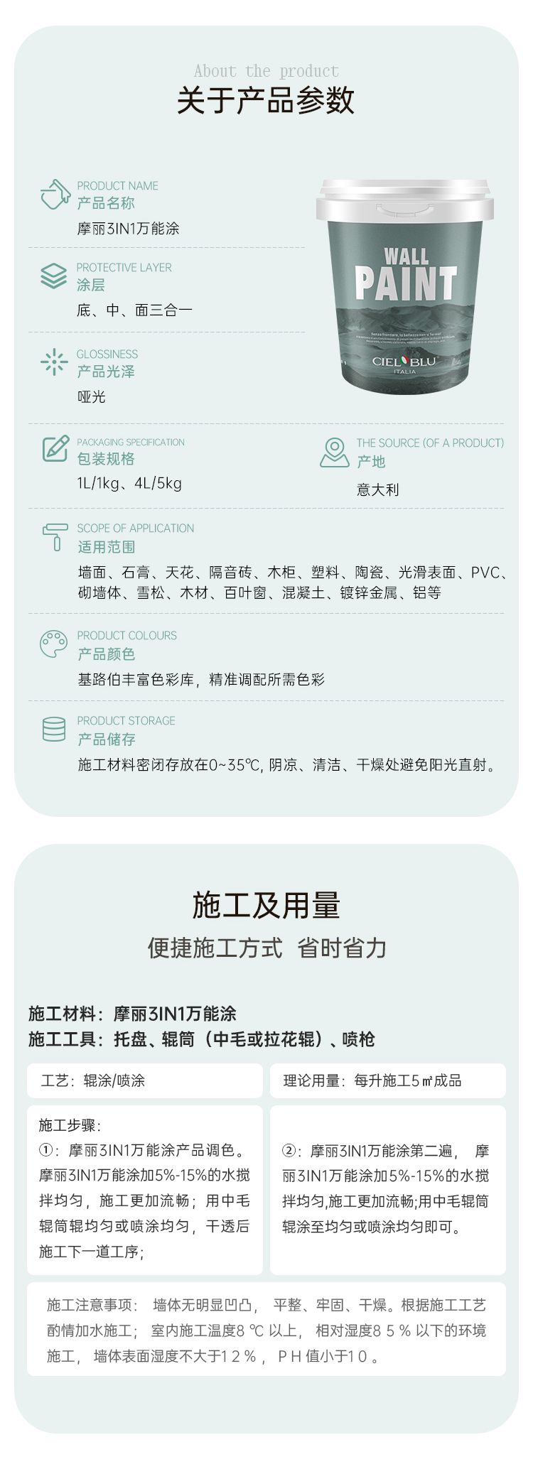 20250730-摩丽3in1万能涂-详情页(切图)_11.jpg