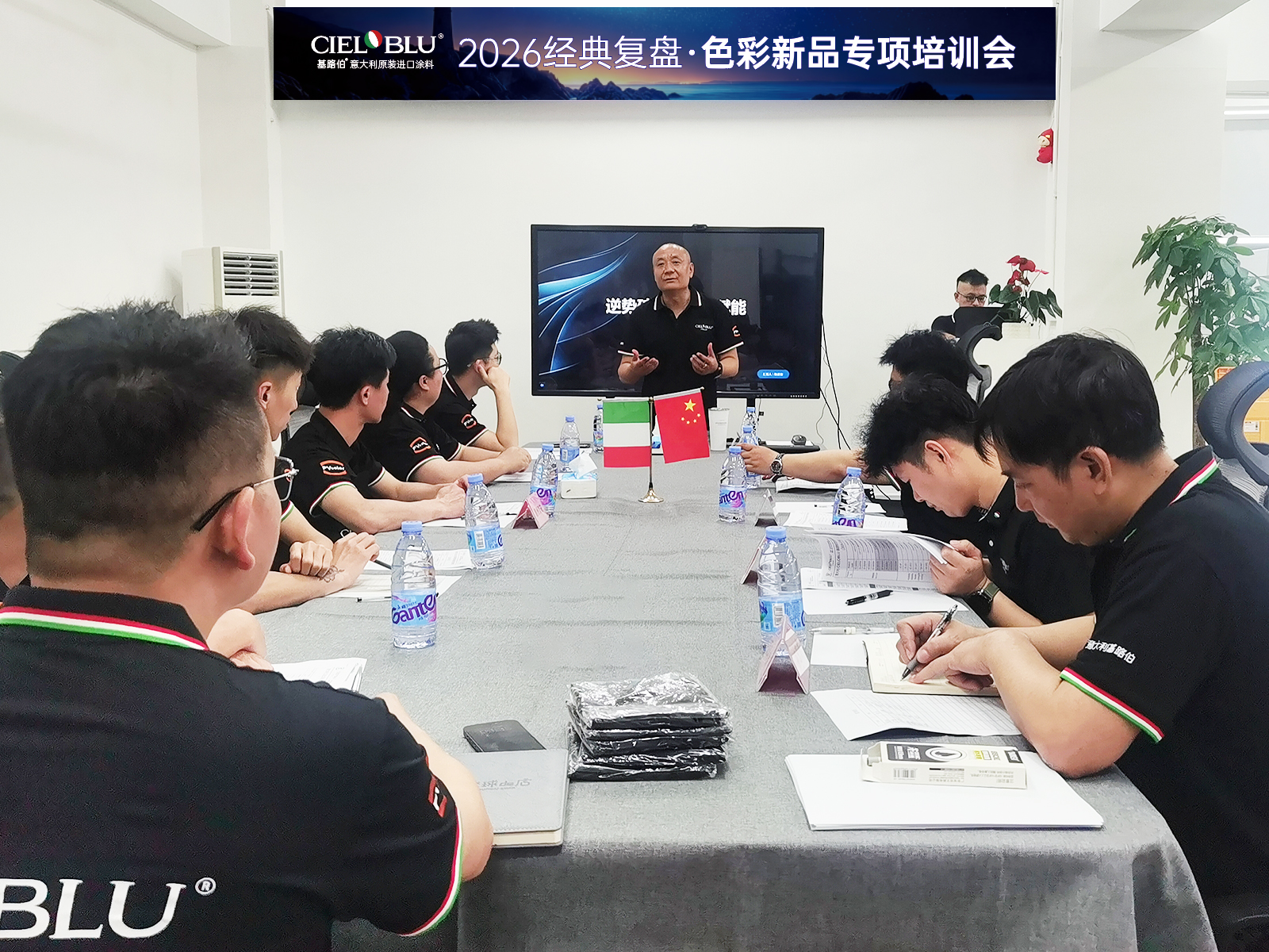 CIELOBLU | 破局内卷,基路伯2026专项培训会筑牢终端硬实力(图3) 27.jpg