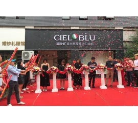 热烈祝贺CIELOBLU基路伯金华旗舰店盛大开业！