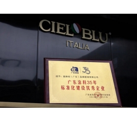 CIELOBLU | 多项荣誉加冕！基路伯标准化建设实力获行业认可