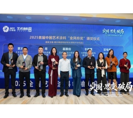 CIELOBLU | 基路伯荣膺“金风铃奖——艺术漆设计师类TOP品牌”