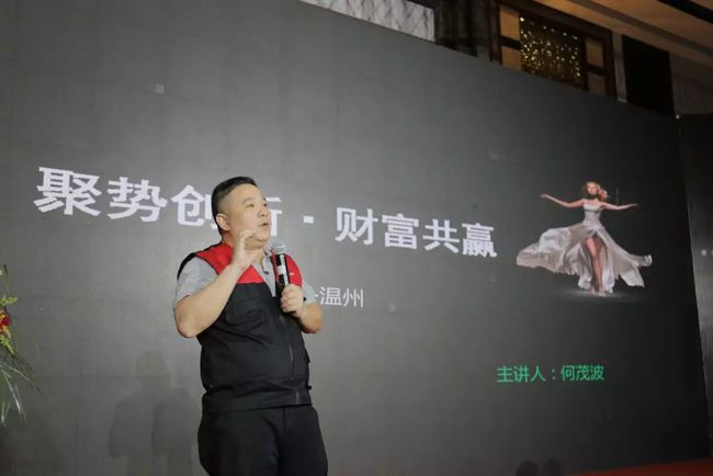 意大利基路伯CIELOBLU “聚势创新·财富共赢”新零售财富峰会在中国温州隆重召开(图13)