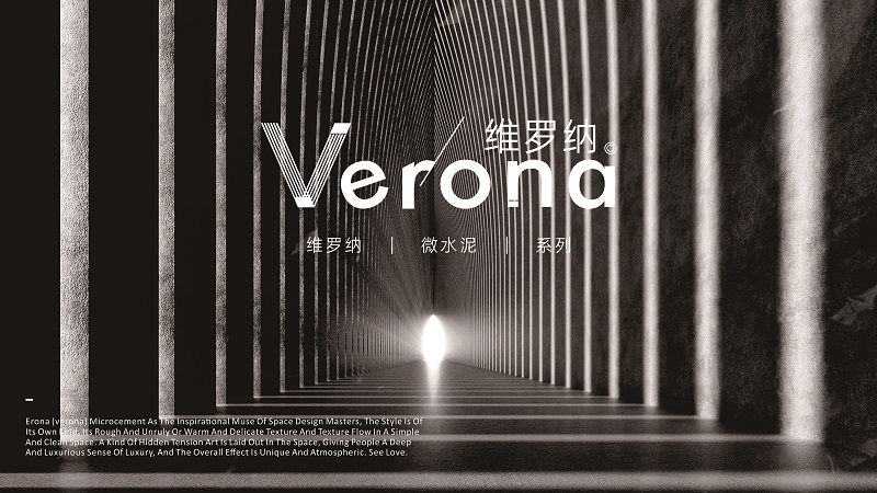 Verona | 维罗纳微水泥，不凡的极简(图11)